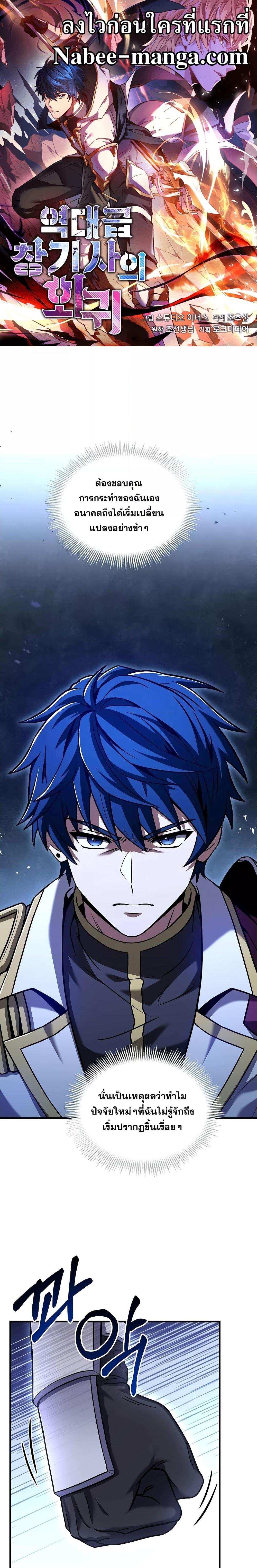 Manga-lc-com อ่านมังงะ อ่านการ์ตูน ออนไลน์ ฟรี Return of the Legendary Spear Knight ตอนที่ 1 2 3 4 5 6 7 8 9 10 11 12 13 14 ฟรี ไม่มีโฆษณา Manga-lc - อ่าน มังงะ อ่าน การ์ตูน ออนไลน์ อ่านมังงะ ฟรี