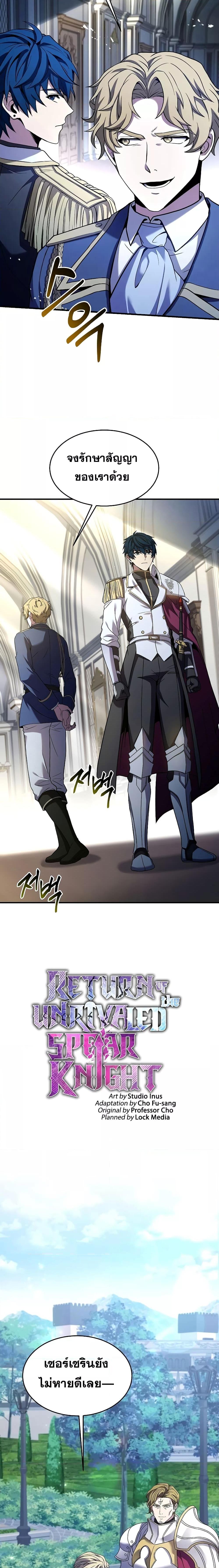 Manga-lc-com อ่านมังงะ อ่านการ์ตูน ออนไลน์ ฟรี Return of the Legendary Spear Knight ตอนที่ 1 2 3 4 5 6 7 8 9 10 11 12 13 14 ฟรี ไม่มีโฆษณา Manga-lc - อ่าน มังงะ อ่าน การ์ตูน ออนไลน์ อ่านมังงะ ฟรี