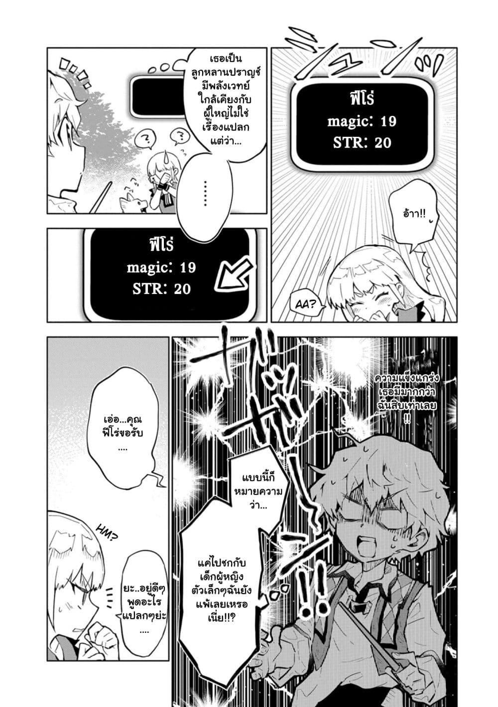 Manga-lc-com อ่านมังงะ อ่านการ์ตูน ออนไลน์ ฟรี Saikyou Juzoku Tensei Cheat Majutsushi no Slow Life ตอนที่ 1 2 3 4 5 6 7 8 9 10 11 12 13 14 ฟรี ไม่มีโฆษณา Manga-lc - อ่าน มังงะ อ่าน การ์ตูน ออนไลน์ อ่านมังงะ ฟรี