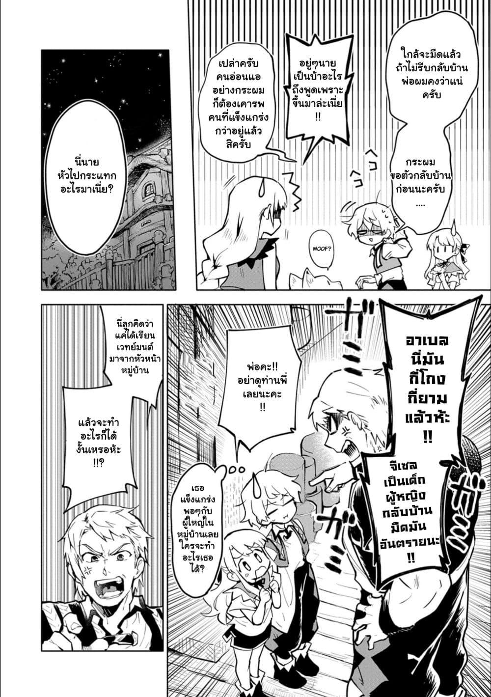 Manga-lc-com อ่านมังงะ อ่านการ์ตูน ออนไลน์ ฟรี Saikyou Juzoku Tensei Cheat Majutsushi no Slow Life ตอนที่ 1 2 3 4 5 6 7 8 9 10 11 12 13 14 ฟรี ไม่มีโฆษณา Manga-lc - อ่าน มังงะ อ่าน การ์ตูน ออนไลน์ อ่านมังงะ ฟรี