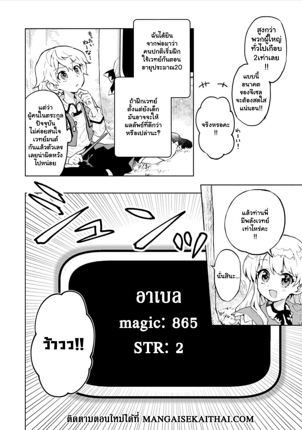 Manga-lc-com อ่านมังงะ อ่านการ์ตูน ออนไลน์ ฟรี Saikyou Juzoku Tensei Cheat Majutsushi no Slow Life ตอนที่ 1 2 3 4 5 6 7 8 9 10 11 12 13 14 ฟรี ไม่มีโฆษณา Manga-lc - อ่าน มังงะ อ่าน การ์ตูน ออนไลน์ อ่านมังงะ ฟรี