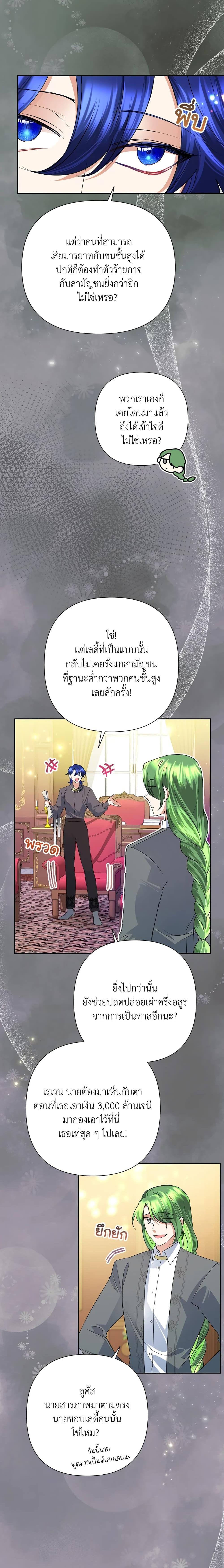 Manga-lc-com อ่านมังงะ อ่านการ์ตูน ออนไลน์ ฟรี Today the Villainess Has Fun Again ตอนที่ 1 2 3 4 5 6 7 8 9 10 11 12 13 14 ฟรี ไม่มีโฆษณา Manga-lc - อ่าน มังงะ อ่าน การ์ตูน ออนไลน์ อ่านมังงะ ฟรี