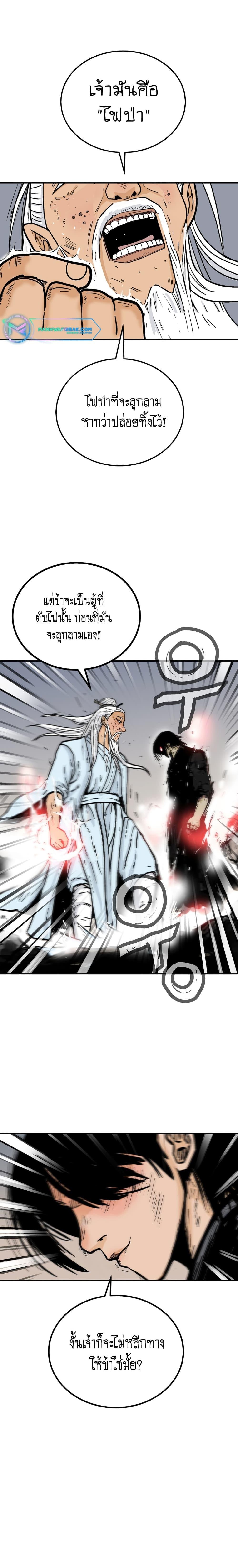 Manga-lc-com อ่านมังงะ อ่านการ์ตูน ออนไลน์ ฟรี Fist Demon Of Mount Hua ตอนที่ 1 2 3 4 5 6 7 8 9 10 11 12 13 14 ฟรี ไม่มีโฆษณา Manga-lc - อ่าน มังงะ อ่าน การ์ตูน ออนไลน์ อ่านมังงะ ฟรี