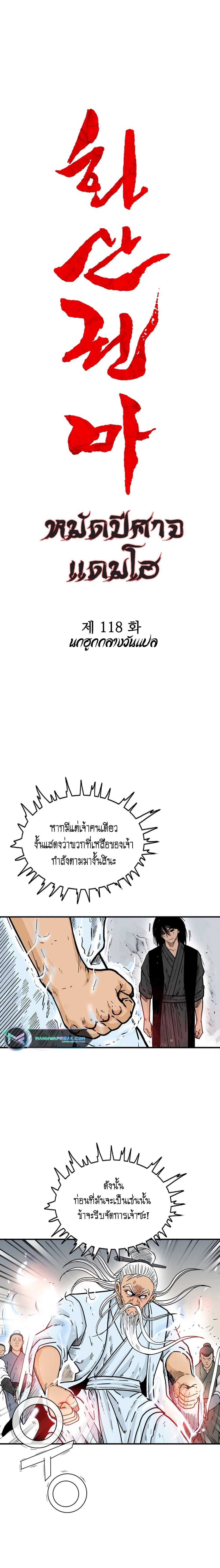 Manga-lc-com อ่านมังงะ อ่านการ์ตูน ออนไลน์ ฟรี Fist Demon Of Mount Hua ตอนที่ 1 2 3 4 5 6 7 8 9 10 11 12 13 14 ฟรี ไม่มีโฆษณา Manga-lc - อ่าน มังงะ อ่าน การ์ตูน ออนไลน์ อ่านมังงะ ฟรี