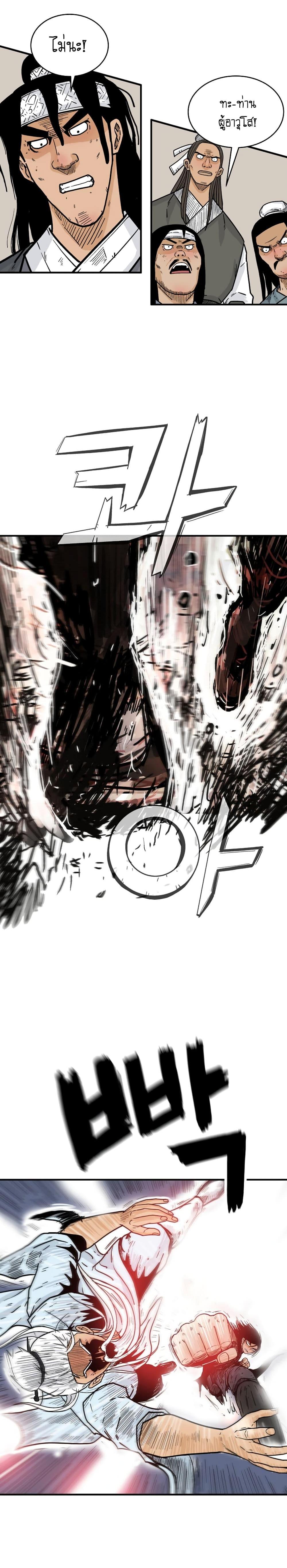 Manga-lc-com อ่านมังงะ อ่านการ์ตูน ออนไลน์ ฟรี Fist Demon Of Mount Hua ตอนที่ 1 2 3 4 5 6 7 8 9 10 11 12 13 14 ฟรี ไม่มีโฆษณา Manga-lc - อ่าน มังงะ อ่าน การ์ตูน ออนไลน์ อ่านมังงะ ฟรี