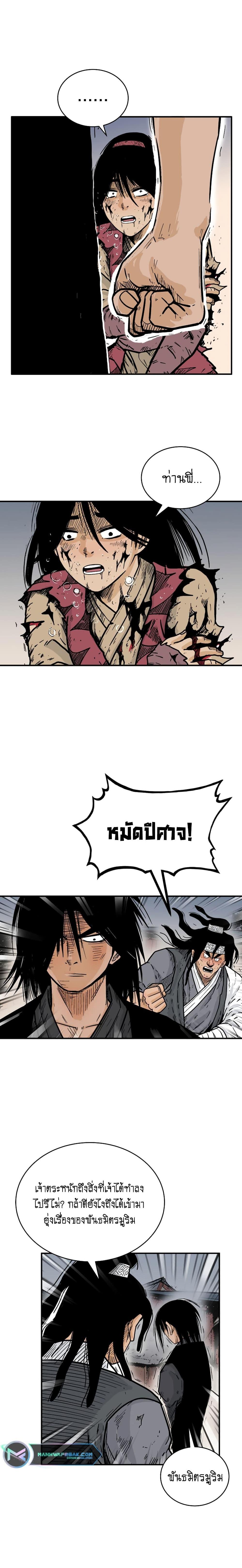 Manga-lc-com อ่านมังงะ อ่านการ์ตูน ออนไลน์ ฟรี Fist Demon Of Mount Hua ตอนที่ 1 2 3 4 5 6 7 8 9 10 11 12 13 14 ฟรี ไม่มีโฆษณา Manga-lc - อ่าน มังงะ อ่าน การ์ตูน ออนไลน์ อ่านมังงะ ฟรี