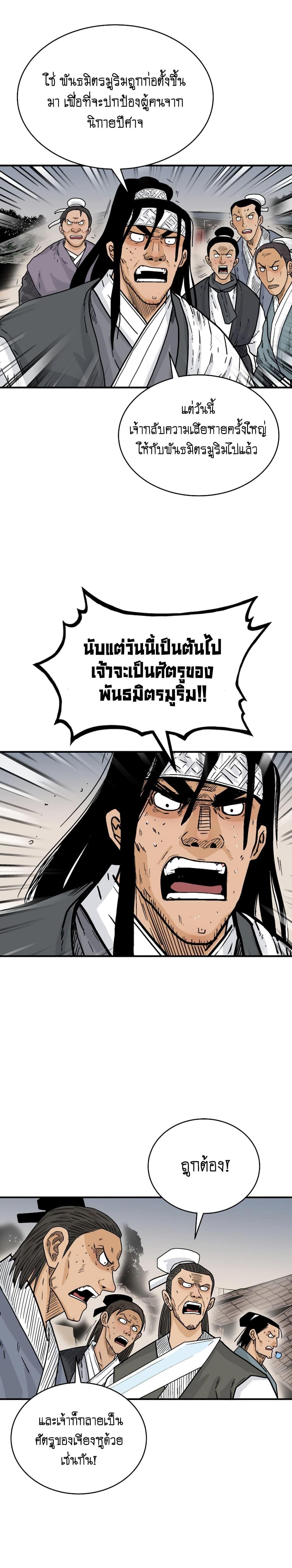 Manga-lc-com อ่านมังงะ อ่านการ์ตูน ออนไลน์ ฟรี Fist Demon Of Mount Hua ตอนที่ 1 2 3 4 5 6 7 8 9 10 11 12 13 14 ฟรี ไม่มีโฆษณา Manga-lc - อ่าน มังงะ อ่าน การ์ตูน ออนไลน์ อ่านมังงะ ฟรี