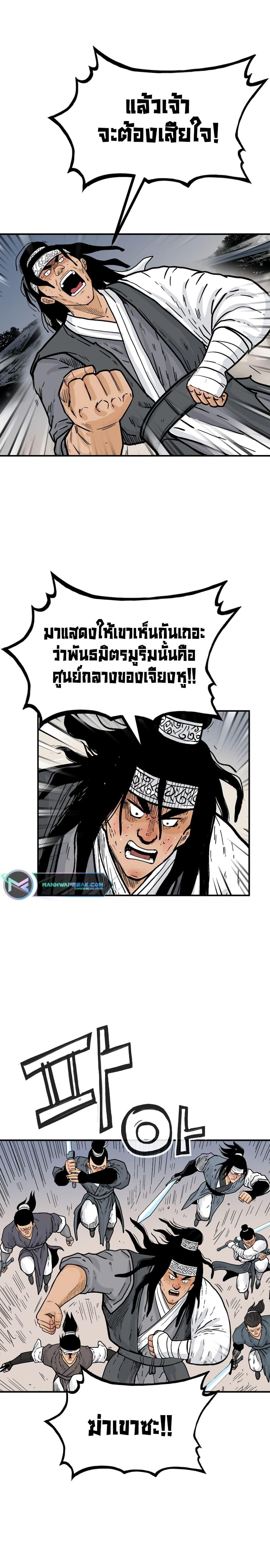 Manga-lc-com อ่านมังงะ อ่านการ์ตูน ออนไลน์ ฟรี Fist Demon Of Mount Hua ตอนที่ 1 2 3 4 5 6 7 8 9 10 11 12 13 14 ฟรี ไม่มีโฆษณา Manga-lc - อ่าน มังงะ อ่าน การ์ตูน ออนไลน์ อ่านมังงะ ฟรี