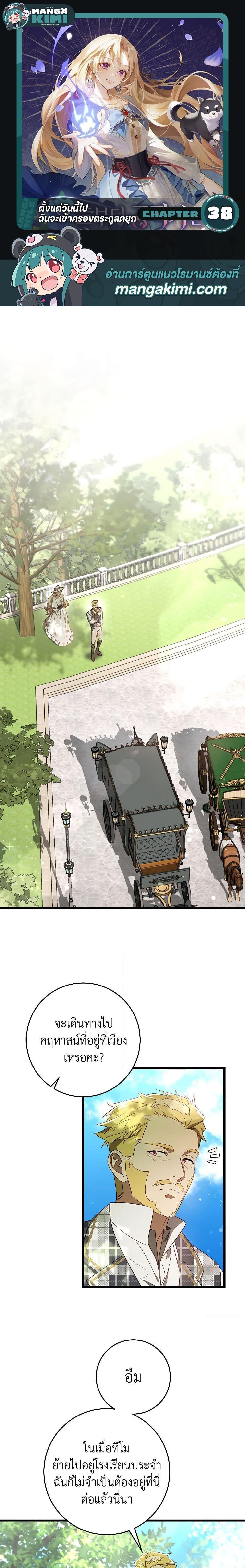 Manga-lc-com อ่านมังงะ อ่านการ์ตูน ออนไลน์ ฟรี I’ll Take the Dukedom From Today ตอนที่ 1 2 3 4 5 6 7 8 9 10 11 12 13 14 ฟรี ไม่มีโฆษณา Manga-lc - อ่าน มังงะ อ่าน การ์ตูน ออนไลน์ อ่านมังงะ ฟรี