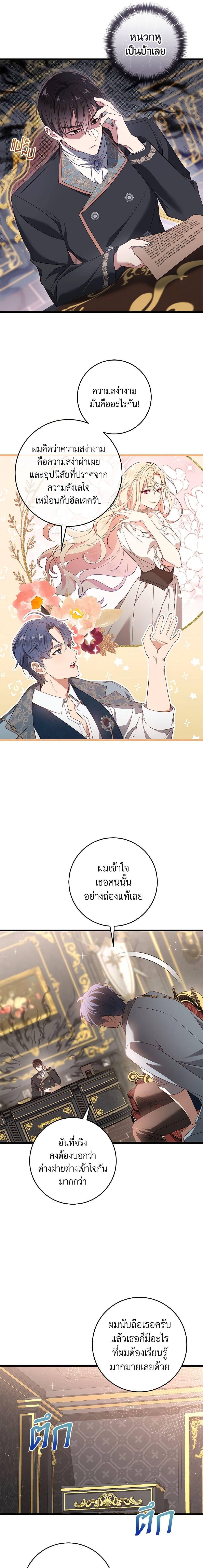 Manga-lc-com อ่านมังงะ อ่านการ์ตูน ออนไลน์ ฟรี I’ll Take the Dukedom From Today ตอนที่ 1 2 3 4 5 6 7 8 9 10 11 12 13 14 ฟรี ไม่มีโฆษณา Manga-lc - อ่าน มังงะ อ่าน การ์ตูน ออนไลน์ อ่านมังงะ ฟรี