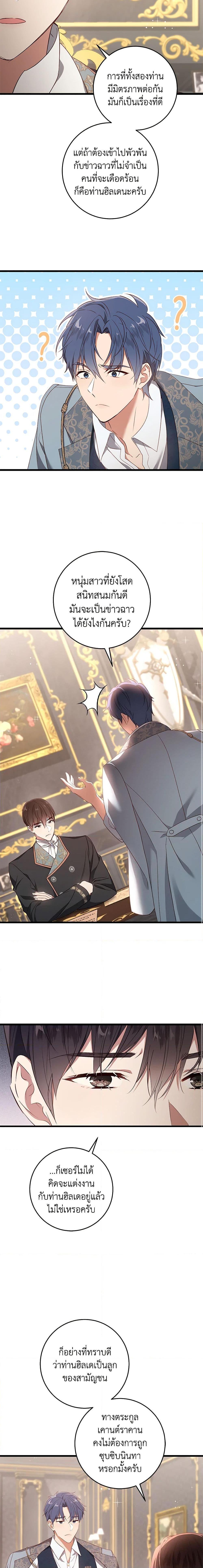 Manga-lc-com อ่านมังงะ อ่านการ์ตูน ออนไลน์ ฟรี I’ll Take the Dukedom From Today ตอนที่ 1 2 3 4 5 6 7 8 9 10 11 12 13 14 ฟรี ไม่มีโฆษณา Manga-lc - อ่าน มังงะ อ่าน การ์ตูน ออนไลน์ อ่านมังงะ ฟรี