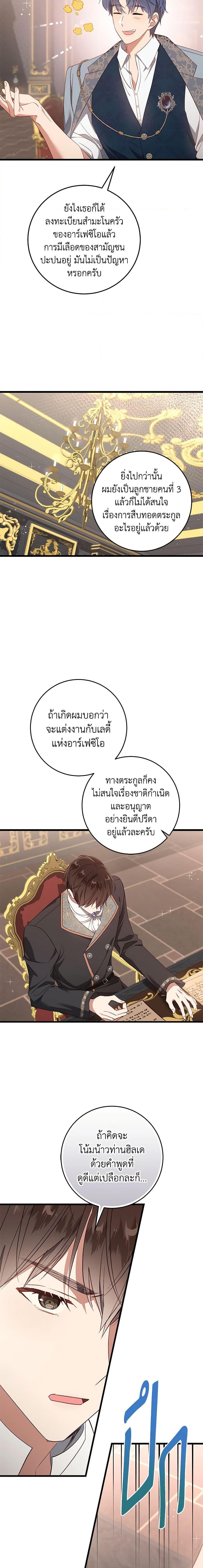 Manga-lc-com อ่านมังงะ อ่านการ์ตูน ออนไลน์ ฟรี I’ll Take the Dukedom From Today ตอนที่ 1 2 3 4 5 6 7 8 9 10 11 12 13 14 ฟรี ไม่มีโฆษณา Manga-lc - อ่าน มังงะ อ่าน การ์ตูน ออนไลน์ อ่านมังงะ ฟรี