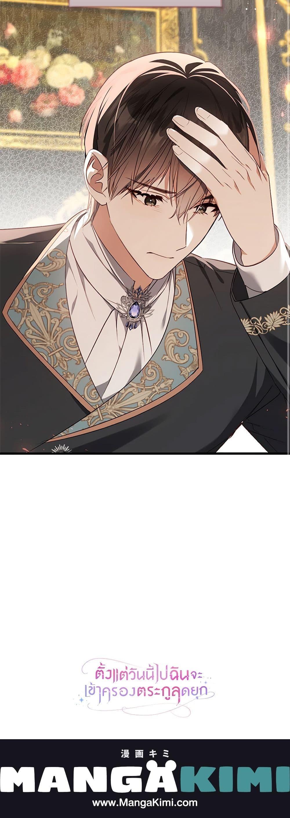 Manga-lc-com อ่านมังงะ อ่านการ์ตูน ออนไลน์ ฟรี I’ll Take the Dukedom From Today ตอนที่ 1 2 3 4 5 6 7 8 9 10 11 12 13 14 ฟรี ไม่มีโฆษณา Manga-lc - อ่าน มังงะ อ่าน การ์ตูน ออนไลน์ อ่านมังงะ ฟรี