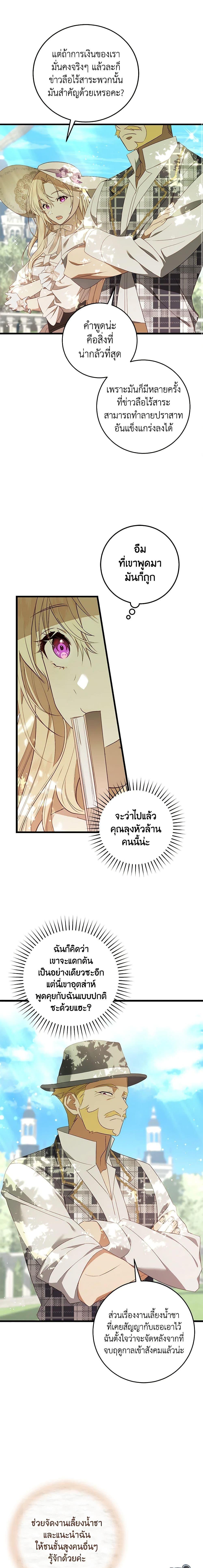 Manga-lc-com อ่านมังงะ อ่านการ์ตูน ออนไลน์ ฟรี I’ll Take the Dukedom From Today ตอนที่ 1 2 3 4 5 6 7 8 9 10 11 12 13 14 ฟรี ไม่มีโฆษณา Manga-lc - อ่าน มังงะ อ่าน การ์ตูน ออนไลน์ อ่านมังงะ ฟรี