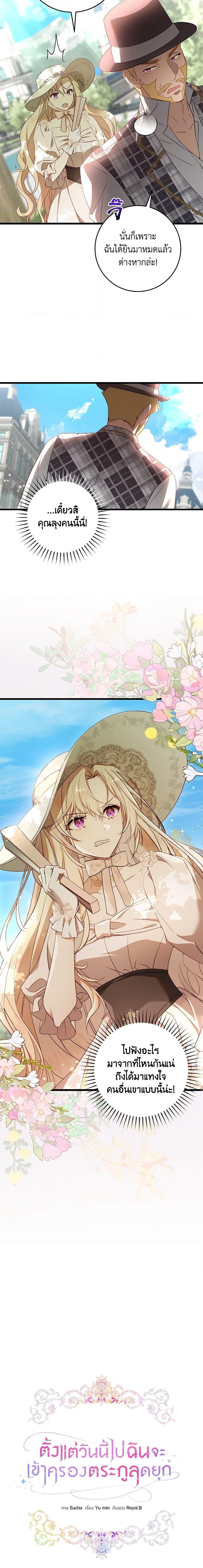 Manga-lc-com อ่านมังงะ อ่านการ์ตูน ออนไลน์ ฟรี I’ll Take the Dukedom From Today ตอนที่ 1 2 3 4 5 6 7 8 9 10 11 12 13 14 ฟรี ไม่มีโฆษณา Manga-lc - อ่าน มังงะ อ่าน การ์ตูน ออนไลน์ อ่านมังงะ ฟรี