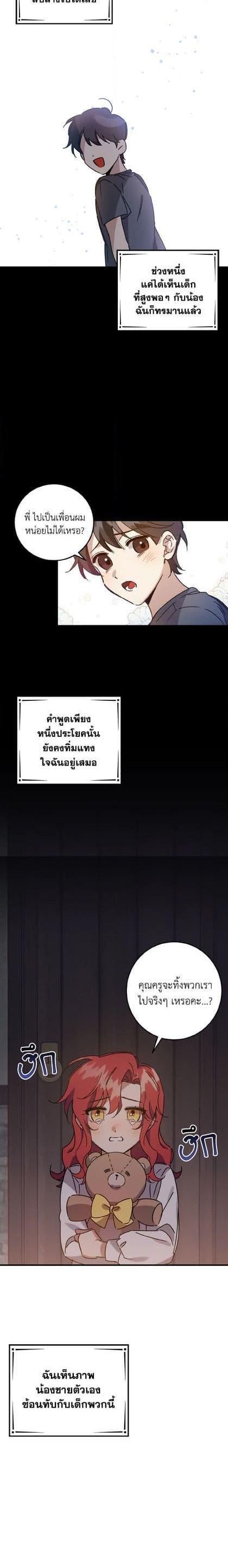 Manga-lc-com อ่านมังงะ อ่านการ์ตูน ออนไลน์ ฟรี I Raised the Villains Preciously ตอนที่ 1 2 3 4 5 6 7 8 9 10 11 12 13 14 ฟรี ไม่มีโฆษณา Manga-lc - อ่าน มังงะ อ่าน การ์ตูน ออนไลน์ อ่านมังงะ ฟรี