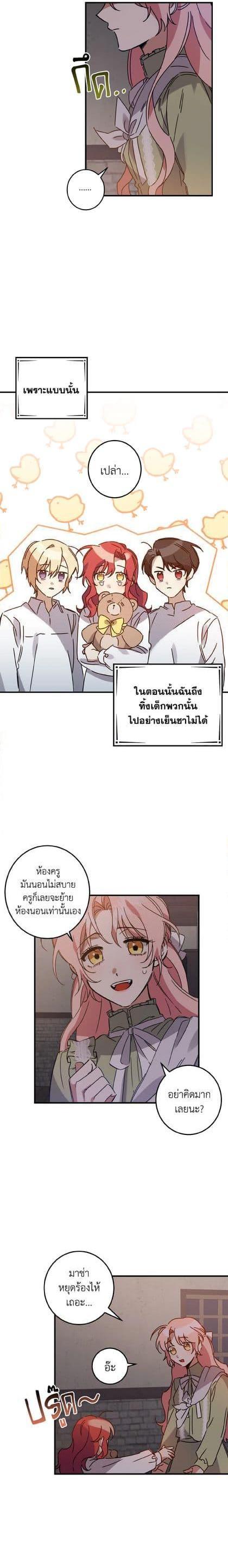 Manga-lc-com อ่านมังงะ อ่านการ์ตูน ออนไลน์ ฟรี I Raised the Villains Preciously ตอนที่ 1 2 3 4 5 6 7 8 9 10 11 12 13 14 ฟรี ไม่มีโฆษณา Manga-lc - อ่าน มังงะ อ่าน การ์ตูน ออนไลน์ อ่านมังงะ ฟรี