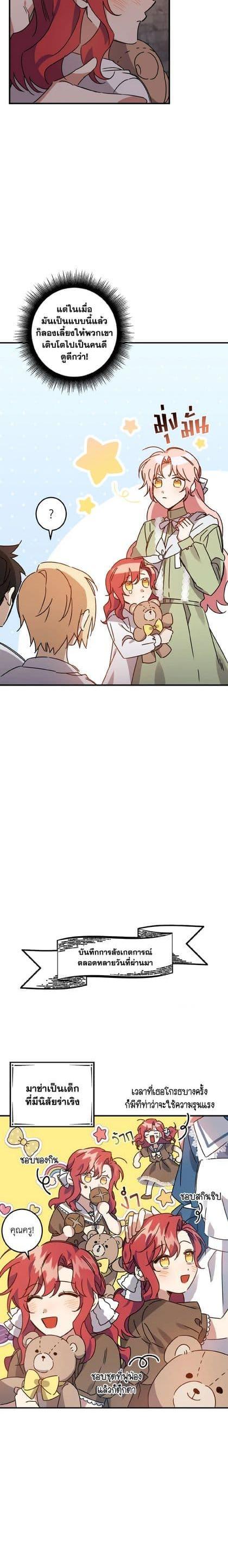 Manga-lc-com อ่านมังงะ อ่านการ์ตูน ออนไลน์ ฟรี I Raised the Villains Preciously ตอนที่ 1 2 3 4 5 6 7 8 9 10 11 12 13 14 ฟรี ไม่มีโฆษณา Manga-lc - อ่าน มังงะ อ่าน การ์ตูน ออนไลน์ อ่านมังงะ ฟรี