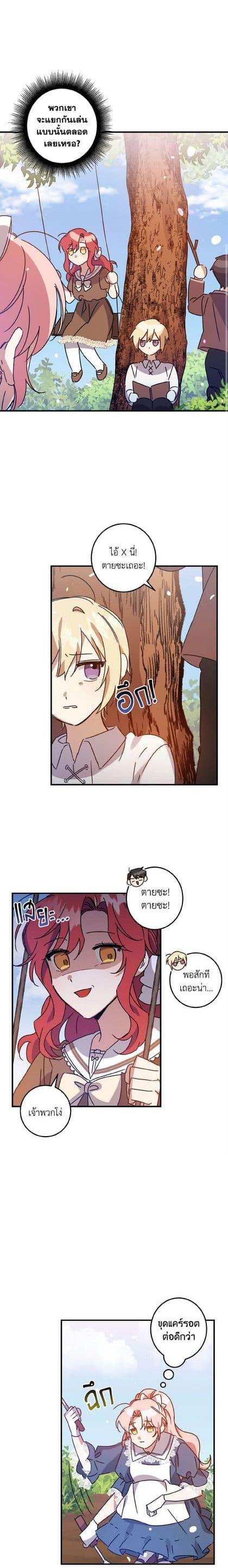 Manga-lc-com อ่านมังงะ อ่านการ์ตูน ออนไลน์ ฟรี I Raised the Villains Preciously ตอนที่ 1 2 3 4 5 6 7 8 9 10 11 12 13 14 ฟรี ไม่มีโฆษณา Manga-lc - อ่าน มังงะ อ่าน การ์ตูน ออนไลน์ อ่านมังงะ ฟรี