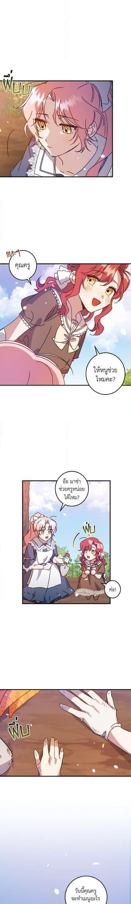 Manga-lc-com อ่านมังงะ อ่านการ์ตูน ออนไลน์ ฟรี I Raised the Villains Preciously ตอนที่ 1 2 3 4 5 6 7 8 9 10 11 12 13 14 ฟรี ไม่มีโฆษณา Manga-lc - อ่าน มังงะ อ่าน การ์ตูน ออนไลน์ อ่านมังงะ ฟรี