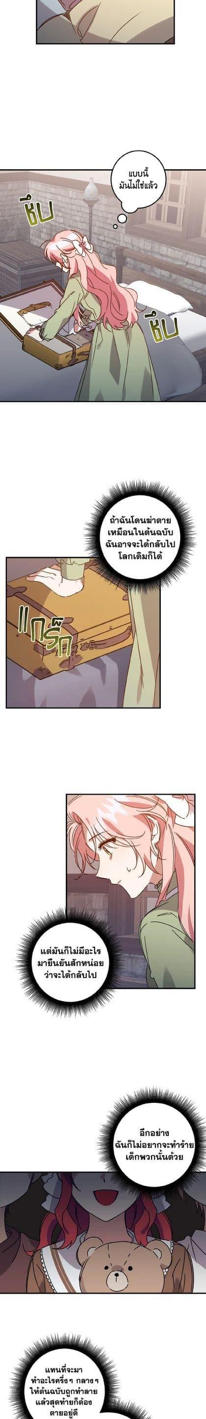 Manga-lc-com อ่านมังงะ อ่านการ์ตูน ออนไลน์ ฟรี I Raised the Villains Preciously ตอนที่ 1 2 3 4 5 6 7 8 9 10 11 12 13 14 ฟรี ไม่มีโฆษณา Manga-lc - อ่าน มังงะ อ่าน การ์ตูน ออนไลน์ อ่านมังงะ ฟรี