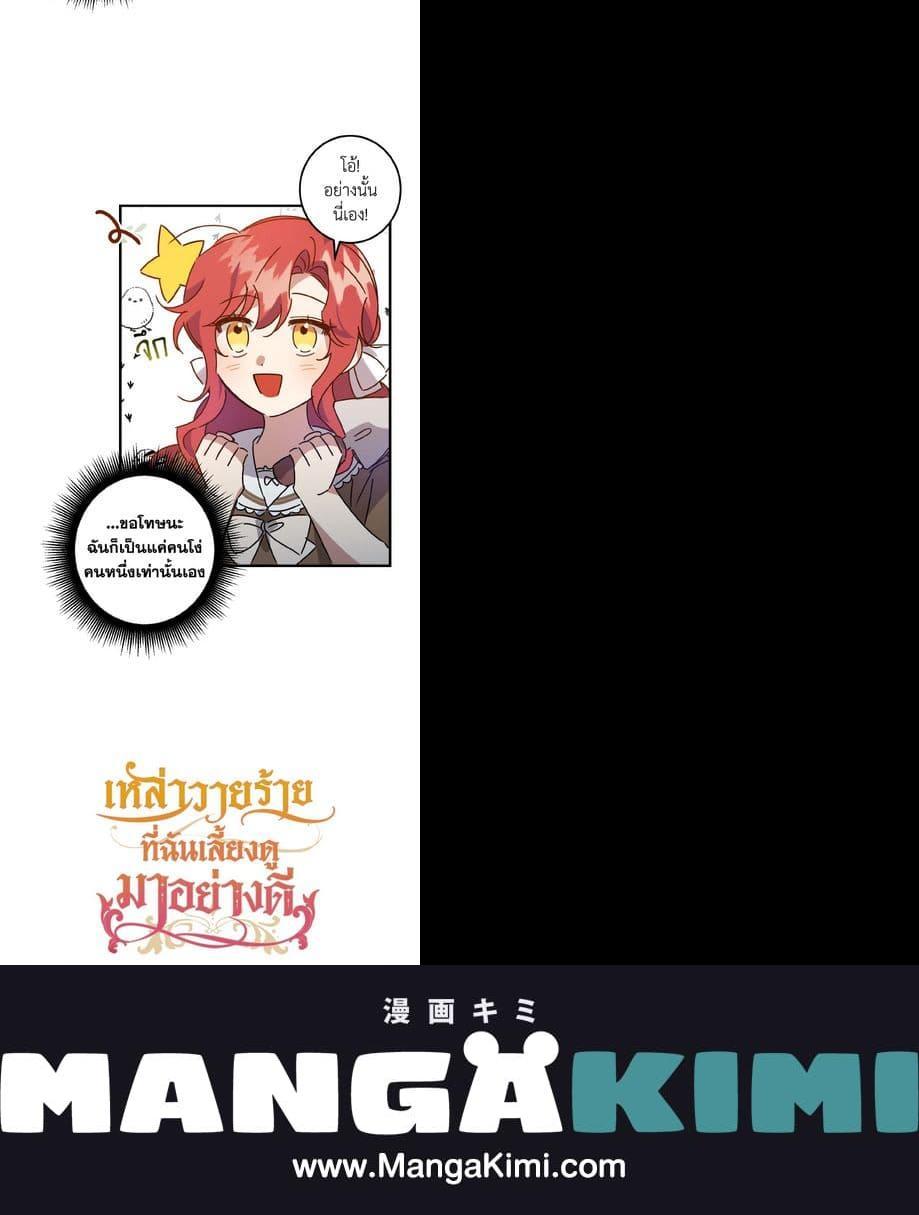 Manga-lc-com อ่านมังงะ อ่านการ์ตูน ออนไลน์ ฟรี I Raised the Villains Preciously ตอนที่ 1 2 3 4 5 6 7 8 9 10 11 12 13 14 ฟรี ไม่มีโฆษณา Manga-lc - อ่าน มังงะ อ่าน การ์ตูน ออนไลน์ อ่านมังงะ ฟรี