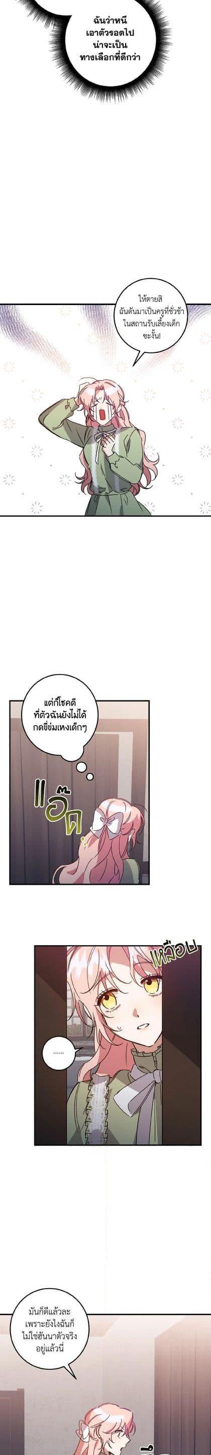 Manga-lc-com อ่านมังงะ อ่านการ์ตูน ออนไลน์ ฟรี I Raised the Villains Preciously ตอนที่ 1 2 3 4 5 6 7 8 9 10 11 12 13 14 ฟรี ไม่มีโฆษณา Manga-lc - อ่าน มังงะ อ่าน การ์ตูน ออนไลน์ อ่านมังงะ ฟรี