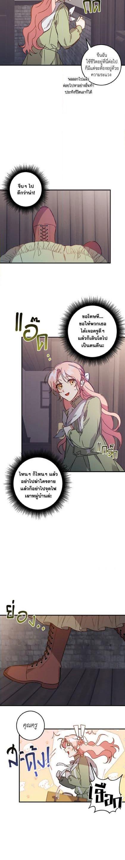 Manga-lc-com อ่านมังงะ อ่านการ์ตูน ออนไลน์ ฟรี I Raised the Villains Preciously ตอนที่ 1 2 3 4 5 6 7 8 9 10 11 12 13 14 ฟรี ไม่มีโฆษณา Manga-lc - อ่าน มังงะ อ่าน การ์ตูน ออนไลน์ อ่านมังงะ ฟรี