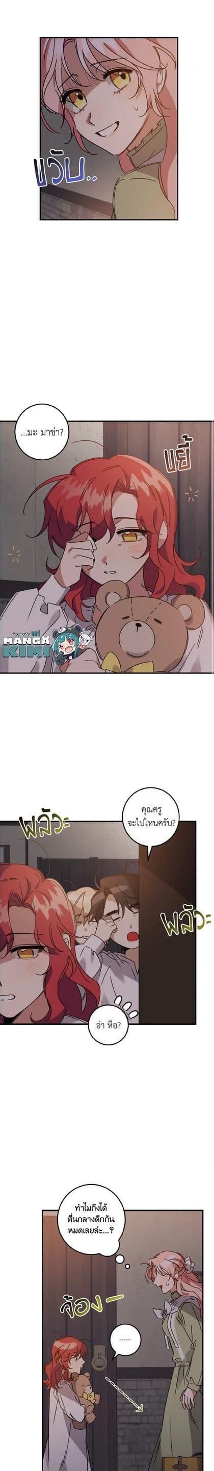 Manga-lc-com อ่านมังงะ อ่านการ์ตูน ออนไลน์ ฟรี I Raised the Villains Preciously ตอนที่ 1 2 3 4 5 6 7 8 9 10 11 12 13 14 ฟรี ไม่มีโฆษณา Manga-lc - อ่าน มังงะ อ่าน การ์ตูน ออนไลน์ อ่านมังงะ ฟรี