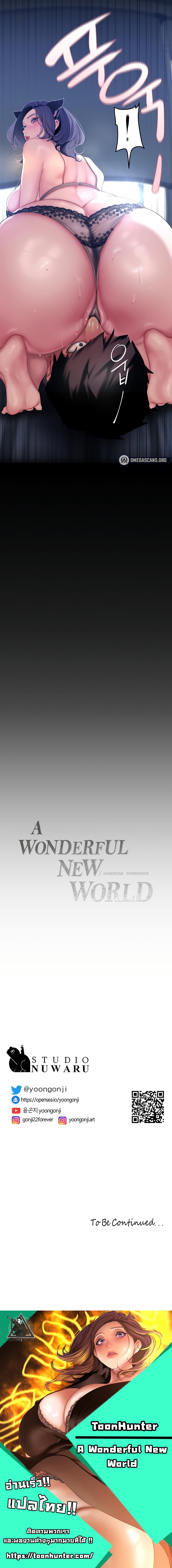 Manga-lc-com อ่านมังงะ อ่านการ์ตูน ออนไลน์ ฟรี A Wonderful New World ตอนที่ 1 2 3 4 5 6 7 8 9 10 11 12 13 14 ฟรี ไม่มีโฆษณา Manga-lc - อ่าน มังงะ อ่าน การ์ตูน ออนไลน์ อ่านมังงะ ฟรี