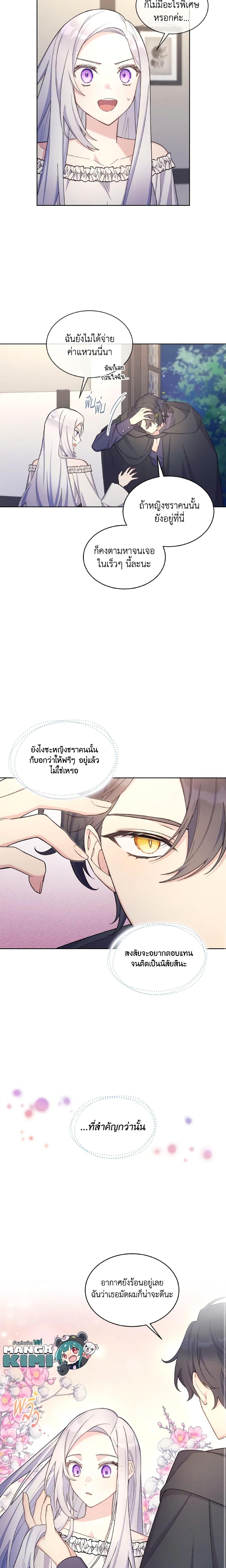 Manga-lc-com อ่านมังงะ อ่านการ์ตูน ออนไลน์ ฟรี May I Kill You, Your Majesty ตอนที่ 1 2 3 4 5 6 7 8 9 10 11 12 13 14 ฟรี ไม่มีโฆษณา Manga-lc - อ่าน มังงะ อ่าน การ์ตูน ออนไลน์ อ่านมังงะ ฟรี