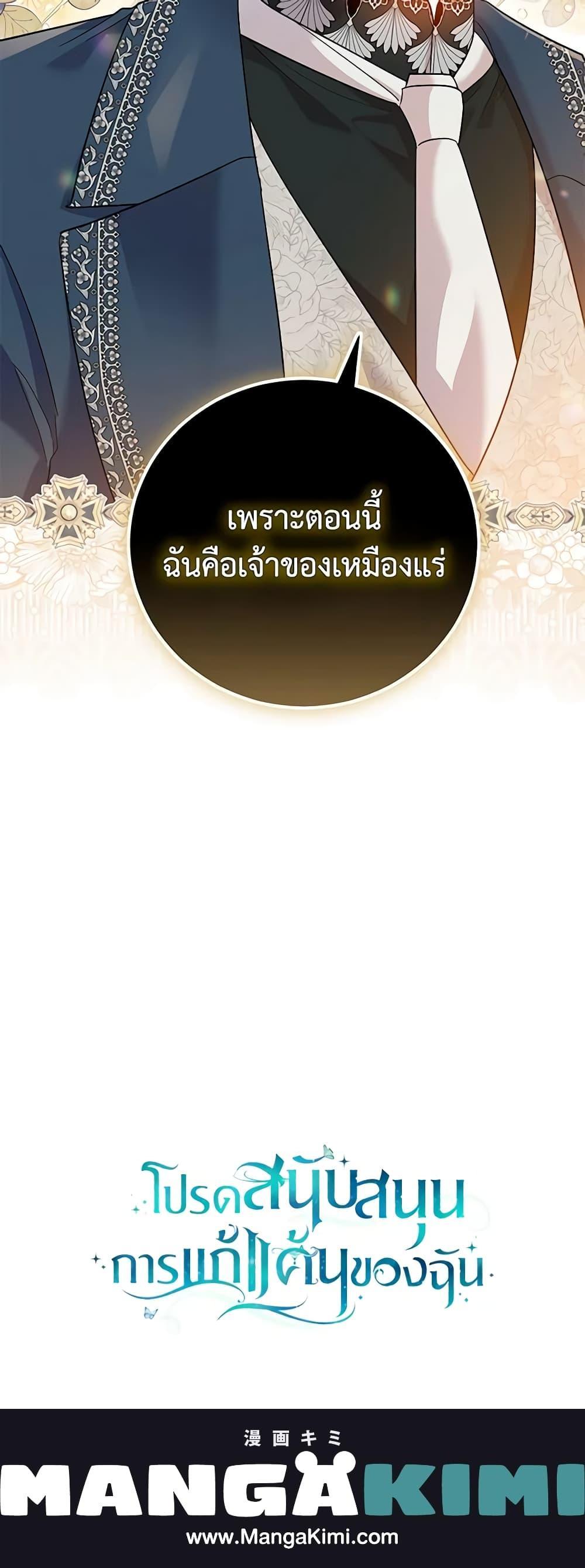 Manga-lc-com อ่านมังงะ อ่านการ์ตูน ออนไลน์ ฟรี Please Support My Revenge ตอนที่ 1 2 3 4 5 6 7 8 9 10 11 12 13 14 ฟรี ไม่มีโฆษณา Manga-lc - อ่าน มังงะ อ่าน การ์ตูน ออนไลน์ อ่านมังงะ ฟรี