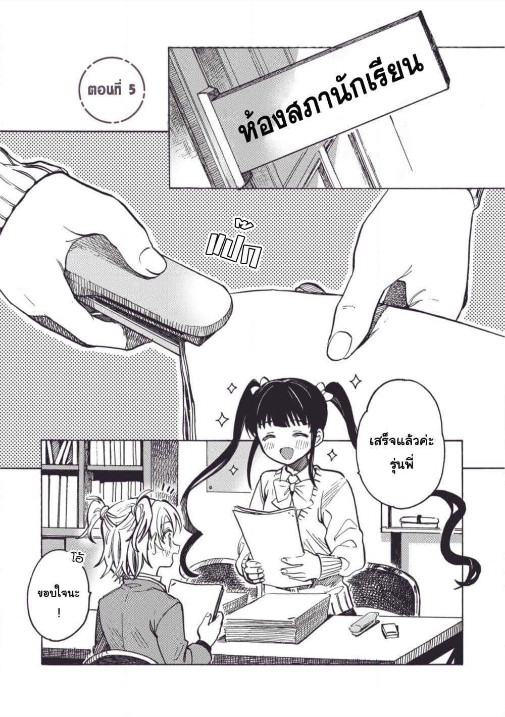 Manga-lc-com อ่านมังงะ อ่านการ์ตูน ออนไลน์ ฟรี Yandere Meruko-chan Likes Her Senpai ตอนที่ 1 2 3 4 5 6 7 8 9 10 11 12 13 14 ฟรี ไม่มีโฆษณา Manga-lc - อ่าน มังงะ อ่าน การ์ตูน ออนไลน์ อ่านมังงะ ฟรี
