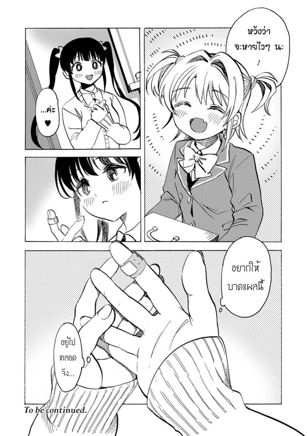Manga-lc-com อ่านมังงะ อ่านการ์ตูน ออนไลน์ ฟรี Yandere Meruko-chan Likes Her Senpai ตอนที่ 1 2 3 4 5 6 7 8 9 10 11 12 13 14 ฟรี ไม่มีโฆษณา Manga-lc - อ่าน มังงะ อ่าน การ์ตูน ออนไลน์ อ่านมังงะ ฟรี
