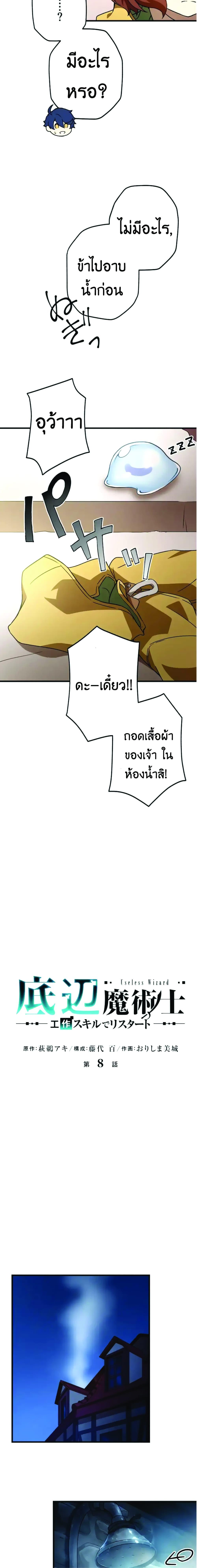 Manga-lc-com อ่านมังงะ อ่านการ์ตูน ออนไลน์ ฟรี Useless Wizard ตอนที่ 1 2 3 4 5 6 7 8 9 10 11 12 13 14 ฟรี ไม่มีโฆษณา Manga-lc - อ่าน มังงะ อ่าน การ์ตูน ออนไลน์ อ่านมังงะ ฟรี