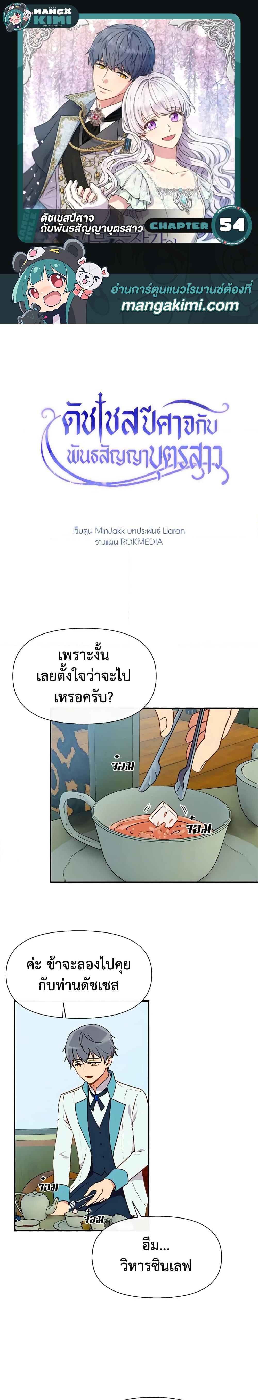 Manga-lc-com อ่านมังงะ อ่านการ์ตูน ออนไลน์ ฟรี The Monster Duchess and Contract Princess ตอนที่ 1 2 3 4 5 6 7 8 9 10 11 12 13 14 ฟรี ไม่มีโฆษณา Manga-lc - อ่าน มังงะ อ่าน การ์ตูน ออนไลน์ อ่านมังงะ ฟรี