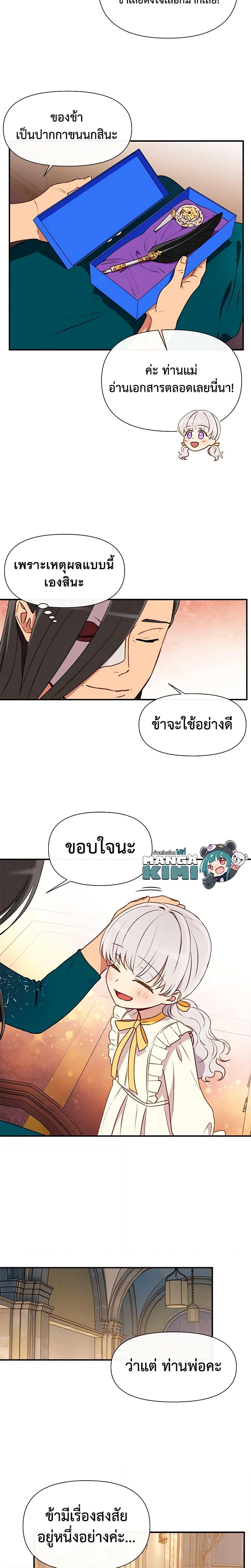 Manga-lc-com อ่านมังงะ อ่านการ์ตูน ออนไลน์ ฟรี The Monster Duchess and Contract Princess ตอนที่ 1 2 3 4 5 6 7 8 9 10 11 12 13 14 ฟรี ไม่มีโฆษณา Manga-lc - อ่าน มังงะ อ่าน การ์ตูน ออนไลน์ อ่านมังงะ ฟรี