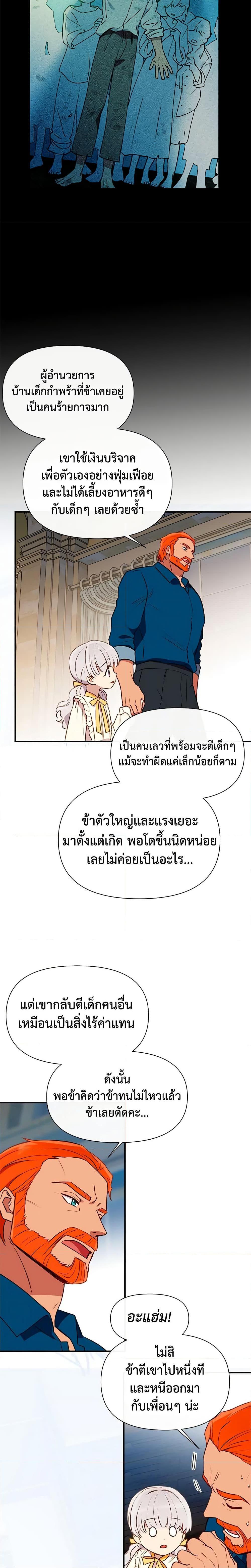 Manga-lc-com อ่านมังงะ อ่านการ์ตูน ออนไลน์ ฟรี The Monster Duchess and Contract Princess ตอนที่ 1 2 3 4 5 6 7 8 9 10 11 12 13 14 ฟรี ไม่มีโฆษณา Manga-lc - อ่าน มังงะ อ่าน การ์ตูน ออนไลน์ อ่านมังงะ ฟรี