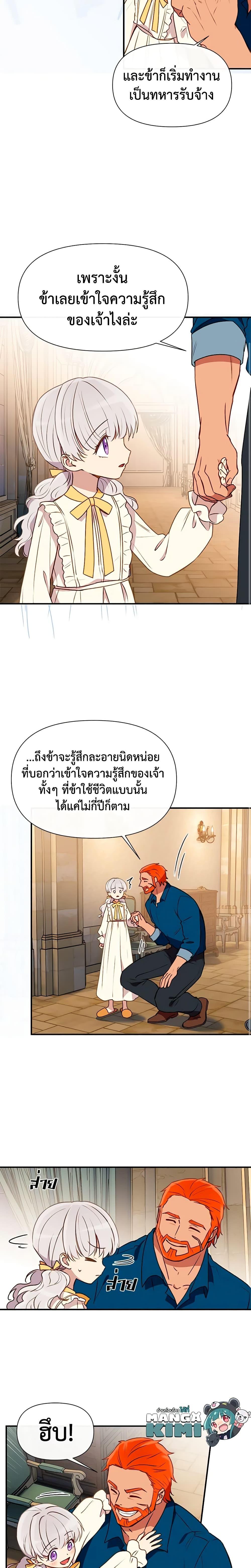Manga-lc-com อ่านมังงะ อ่านการ์ตูน ออนไลน์ ฟรี The Monster Duchess and Contract Princess ตอนที่ 1 2 3 4 5 6 7 8 9 10 11 12 13 14 ฟรี ไม่มีโฆษณา Manga-lc - อ่าน มังงะ อ่าน การ์ตูน ออนไลน์ อ่านมังงะ ฟรี