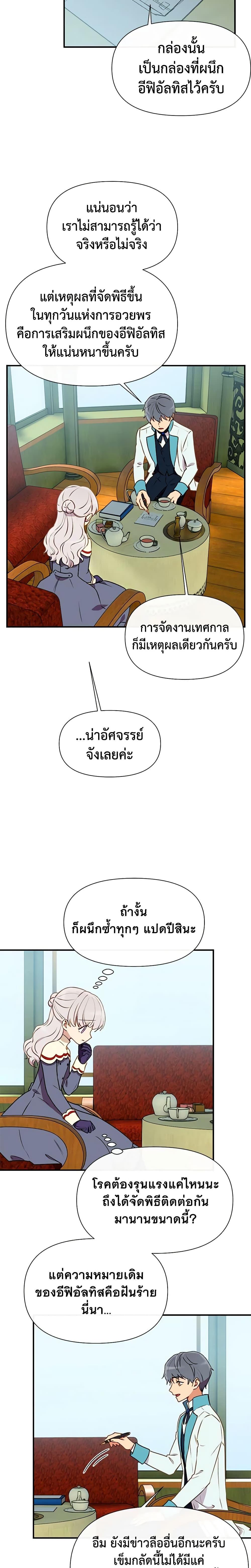 Manga-lc-com อ่านมังงะ อ่านการ์ตูน ออนไลน์ ฟรี The Monster Duchess and Contract Princess ตอนที่ 1 2 3 4 5 6 7 8 9 10 11 12 13 14 ฟรี ไม่มีโฆษณา Manga-lc - อ่าน มังงะ อ่าน การ์ตูน ออนไลน์ อ่านมังงะ ฟรี