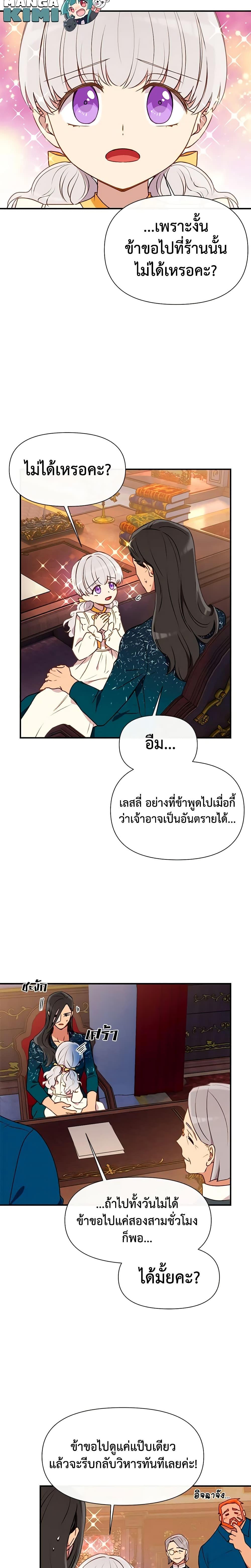 Manga-lc-com อ่านมังงะ อ่านการ์ตูน ออนไลน์ ฟรี The Monster Duchess and Contract Princess ตอนที่ 1 2 3 4 5 6 7 8 9 10 11 12 13 14 ฟรี ไม่มีโฆษณา Manga-lc - อ่าน มังงะ อ่าน การ์ตูน ออนไลน์ อ่านมังงะ ฟรี
