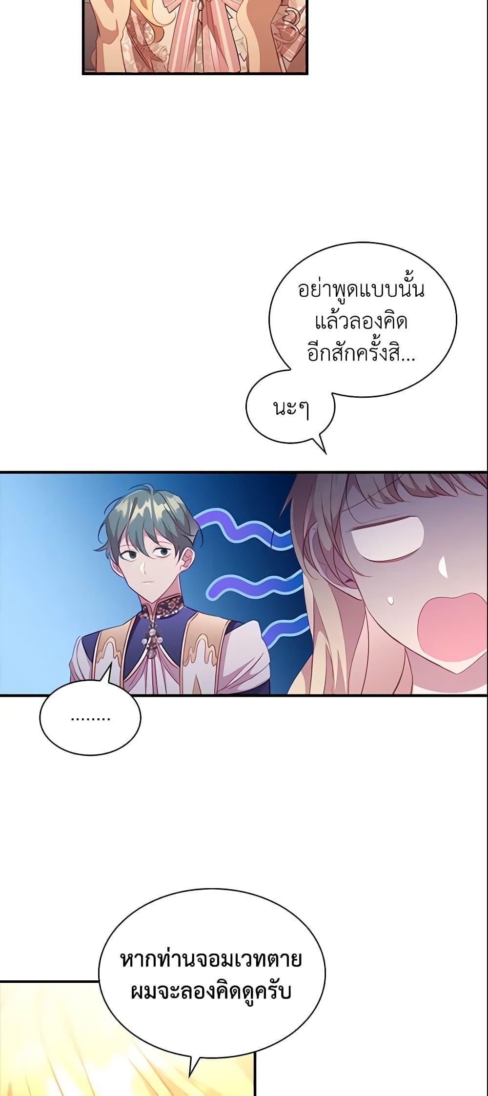 Manga-lc-com อ่านมังงะ อ่านการ์ตูน ออนไลน์ ฟรี The Beloved Little Princess ตอนที่ 1 2 3 4 5 6 7 8 9 10 11 12 13 14 ฟรี ไม่มีโฆษณา Manga-lc - อ่าน มังงะ อ่าน การ์ตูน ออนไลน์ อ่านมังงะ ฟรี