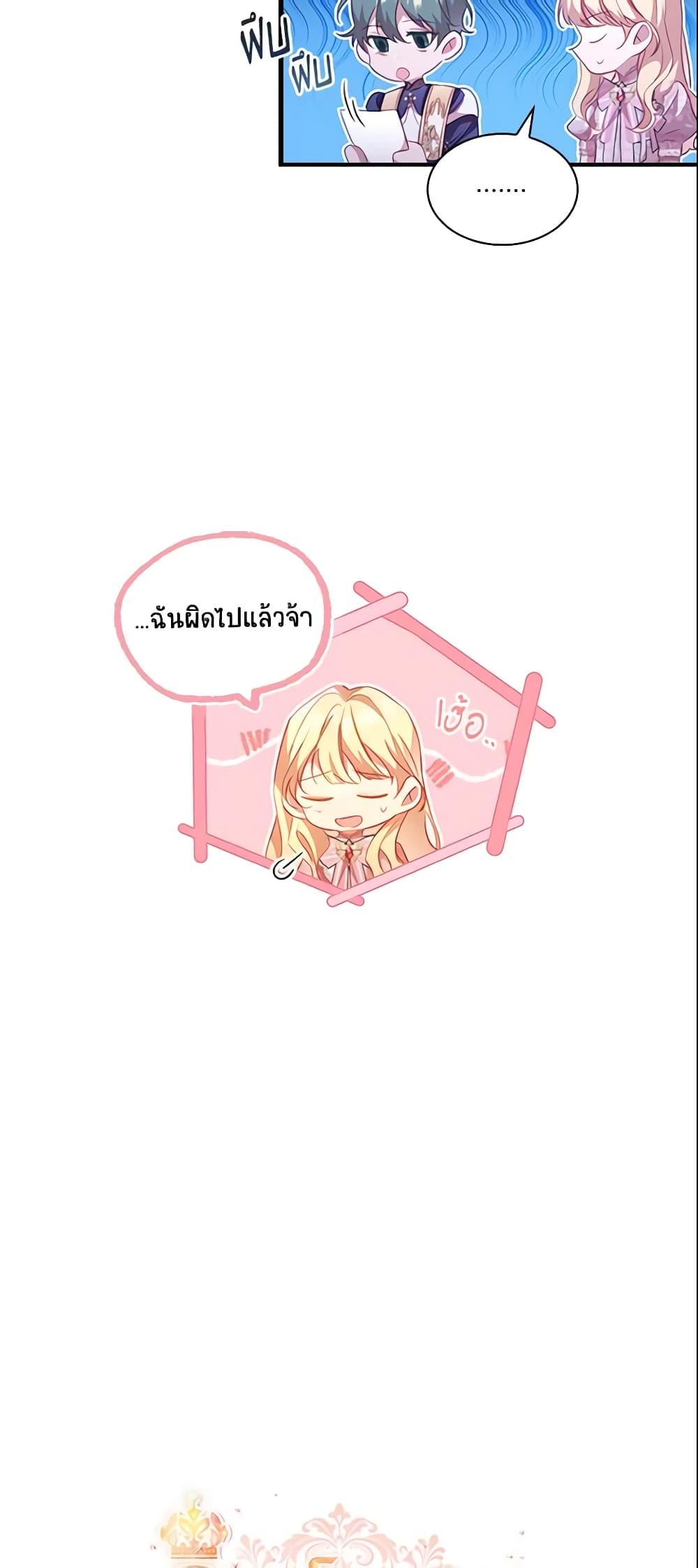 Manga-lc-com อ่านมังงะ อ่านการ์ตูน ออนไลน์ ฟรี The Beloved Little Princess ตอนที่ 1 2 3 4 5 6 7 8 9 10 11 12 13 14 ฟรี ไม่มีโฆษณา Manga-lc - อ่าน มังงะ อ่าน การ์ตูน ออนไลน์ อ่านมังงะ ฟรี