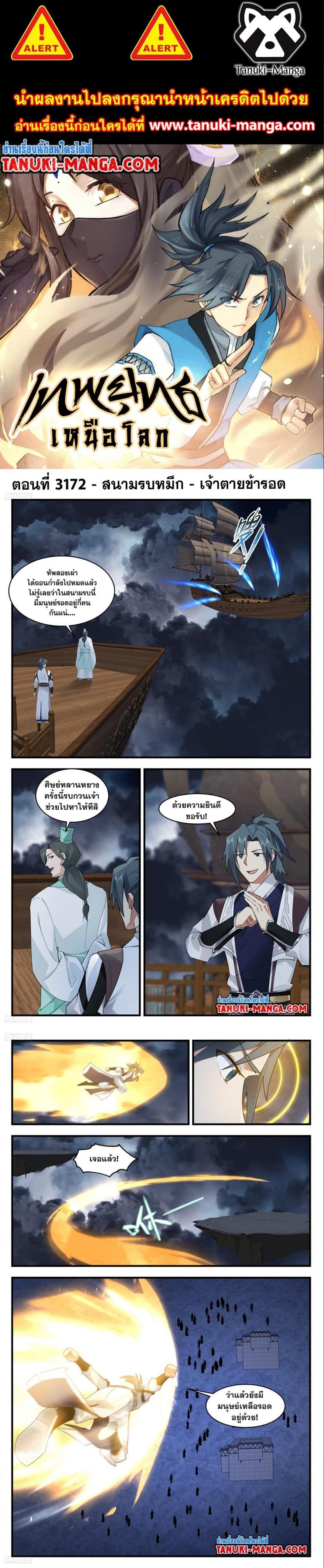 Manga-lc-com อ่านมังงะ อ่านการ์ตูน ออนไลน์ ฟรี Martial Peak ตอนที่ 1 2 3 4 5 6 7 8 9 10 11 12 13 14 ฟรี ไม่มีโฆษณา Manga-lc - อ่าน มังงะ อ่าน การ์ตูน ออนไลน์ อ่านมังงะ ฟรี