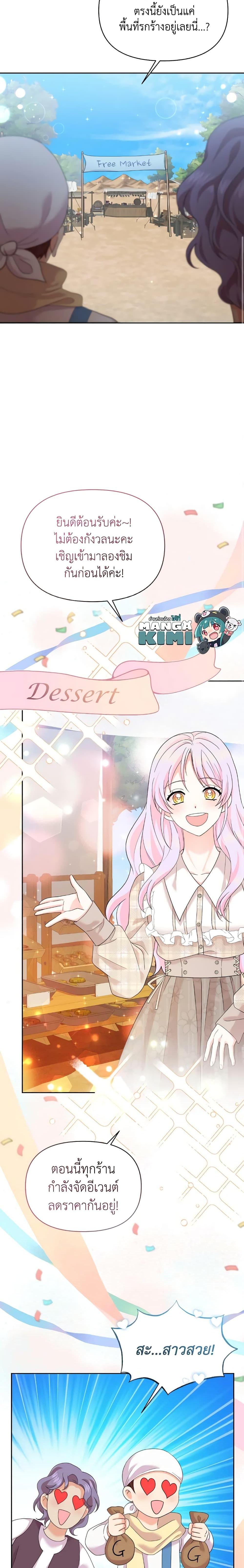Manga-lc-com อ่านมังงะ อ่านการ์ตูน ออนไลน์ ฟรี The Returner Lady Opens a Dessert Shop ตอนที่ 1 2 3 4 5 6 7 8 9 10 11 12 13 14 ฟรี ไม่มีโฆษณา Manga-lc - อ่าน มังงะ อ่าน การ์ตูน ออนไลน์ อ่านมังงะ ฟรี