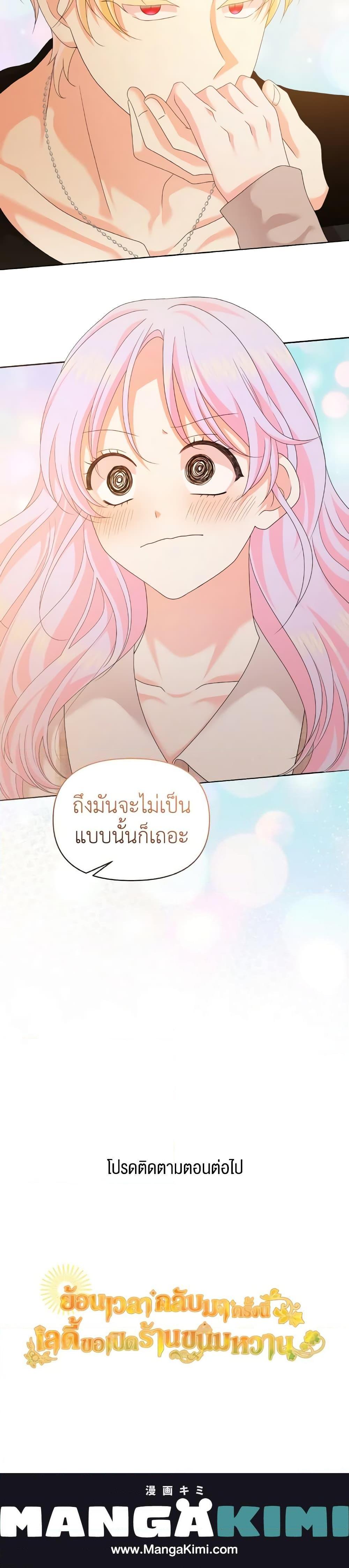 Manga-lc-com อ่านมังงะ อ่านการ์ตูน ออนไลน์ ฟรี The Returner Lady Opens a Dessert Shop ตอนที่ 1 2 3 4 5 6 7 8 9 10 11 12 13 14 ฟรี ไม่มีโฆษณา Manga-lc - อ่าน มังงะ อ่าน การ์ตูน ออนไลน์ อ่านมังงะ ฟรี