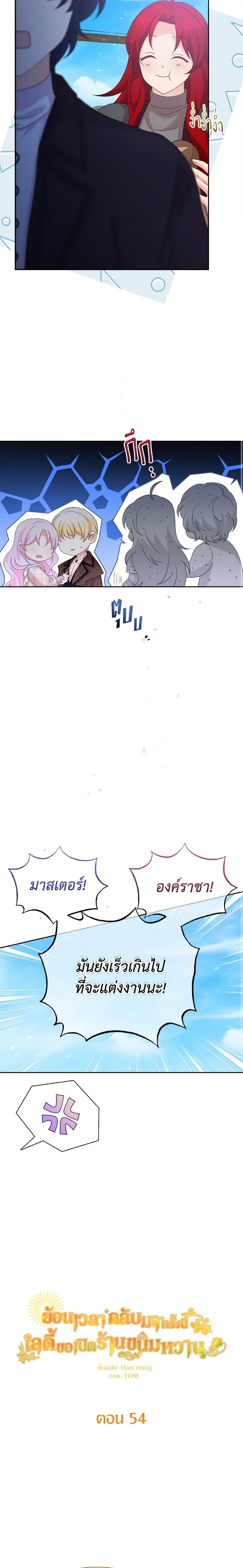Manga-lc-com อ่านมังงะ อ่านการ์ตูน ออนไลน์ ฟรี The Returner Lady Opens a Dessert Shop ตอนที่ 1 2 3 4 5 6 7 8 9 10 11 12 13 14 ฟรี ไม่มีโฆษณา Manga-lc - อ่าน มังงะ อ่าน การ์ตูน ออนไลน์ อ่านมังงะ ฟรี