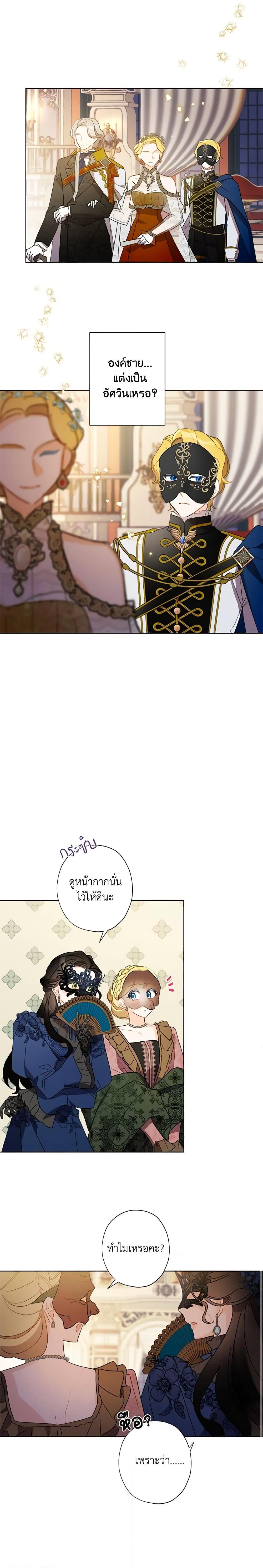 Manga-lc-com อ่านมังงะ อ่านการ์ตูน ออนไลน์ ฟรี I Raised Cinderella Preciously ตอนที่ 1 2 3 4 5 6 7 8 9 10 11 12 13 14 ฟรี ไม่มีโฆษณา Manga-lc - อ่าน มังงะ อ่าน การ์ตูน ออนไลน์ อ่านมังงะ ฟรี