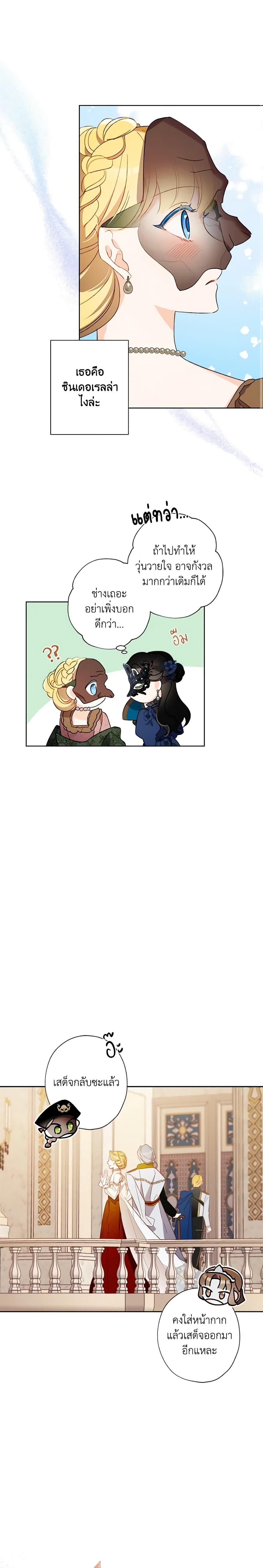 Manga-lc-com อ่านมังงะ อ่านการ์ตูน ออนไลน์ ฟรี I Raised Cinderella Preciously ตอนที่ 1 2 3 4 5 6 7 8 9 10 11 12 13 14 ฟรี ไม่มีโฆษณา Manga-lc - อ่าน มังงะ อ่าน การ์ตูน ออนไลน์ อ่านมังงะ ฟรี