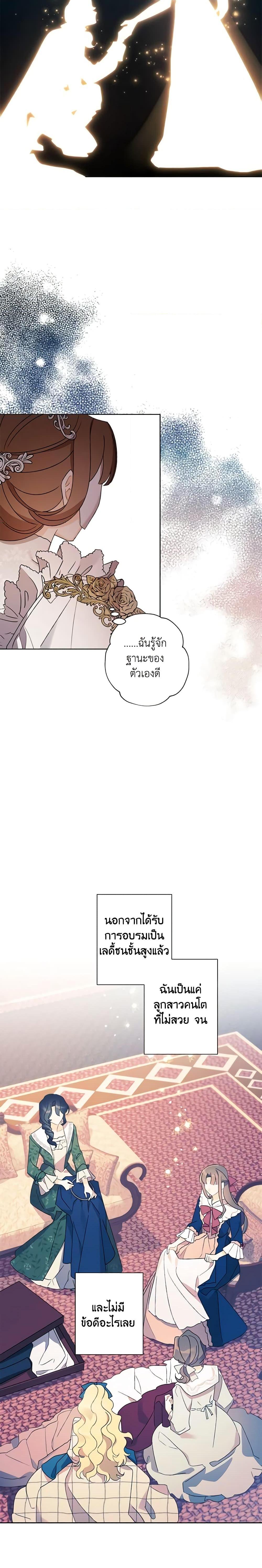 Manga-lc-com อ่านมังงะ อ่านการ์ตูน ออนไลน์ ฟรี I Raised Cinderella Preciously ตอนที่ 1 2 3 4 5 6 7 8 9 10 11 12 13 14 ฟรี ไม่มีโฆษณา Manga-lc - อ่าน มังงะ อ่าน การ์ตูน ออนไลน์ อ่านมังงะ ฟรี